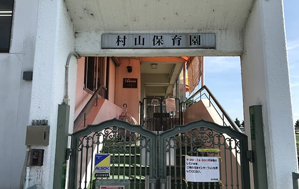 社会福祉法人 京都社会福祉協会 村山保育園 保育士 正社員 京都府京都市南区 ほいとも大阪 保育士の転職 求人 派遣