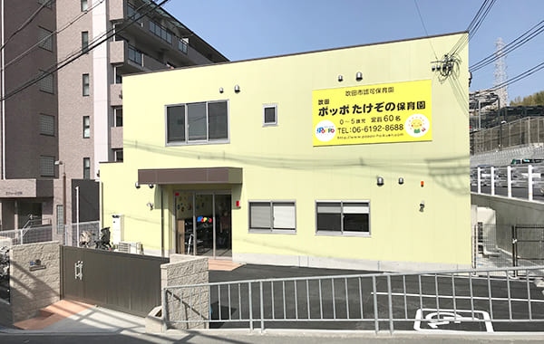 株式会社ベル企画 吹田ポッポたけぞの保育園 保育士 正社員 大阪府吹田市 ほいとも大阪 保育士の転職 求人 派遣