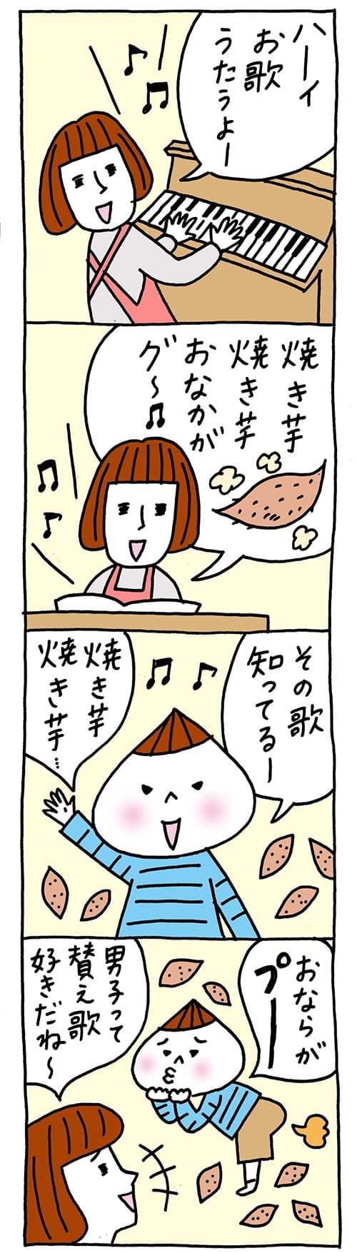 保育園 保育士 ほいちゃんともちゃんニコニコ日記 第106話 焼き芋の歌 特集 保育士転職 求人なら ほいとも