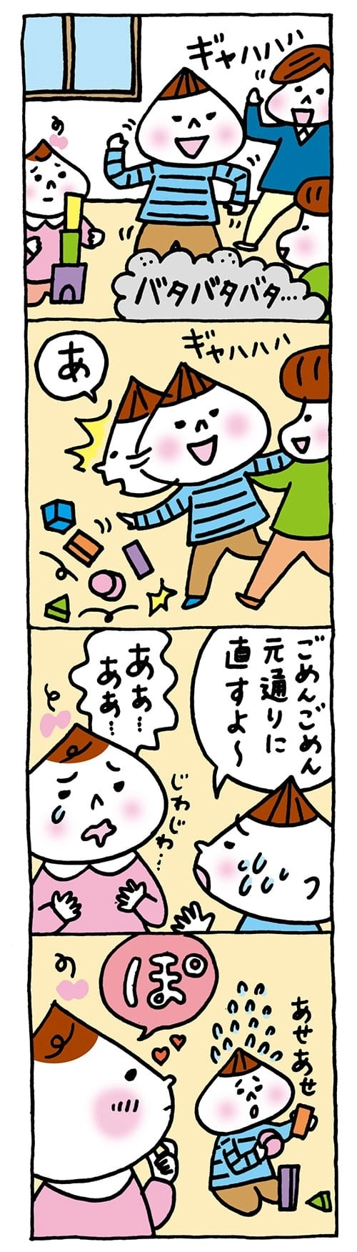 【保育園・保育士】ほいちゃんともちゃんニコニコ日記　第213話『恋？』