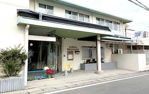 社会福祉法人樫原ふじ福祉会 樫原ふじ保育園