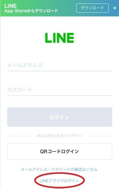 LINE画面