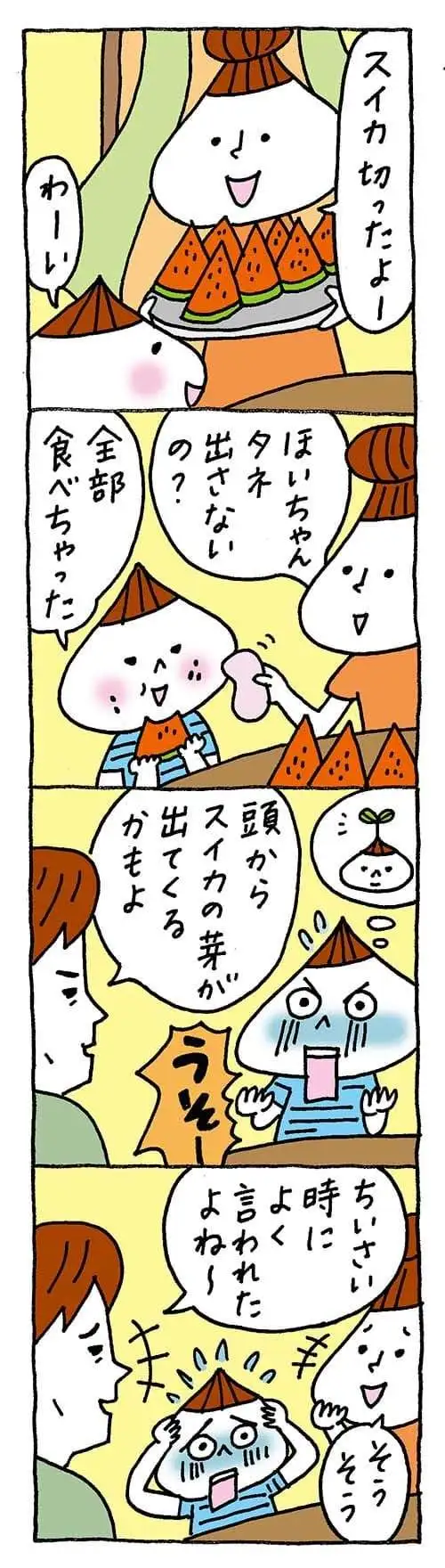 【保育園・保育士】ほいちゃんともちゃんニコニコ日記　第328話『スイカのタネは』