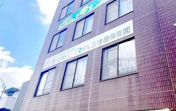 なないろスマイル三津屋保育園　株式会社ウィンクルム