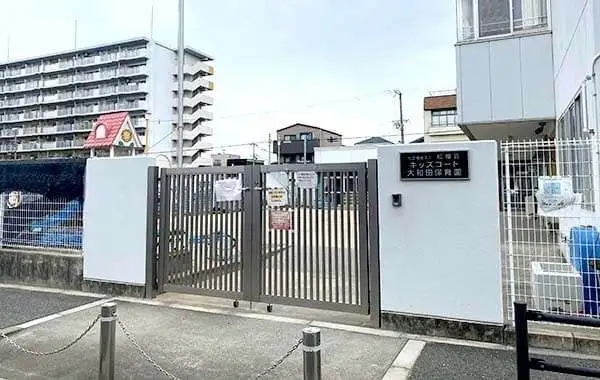 社会福祉法人松福会　キッズコート大和田保育園