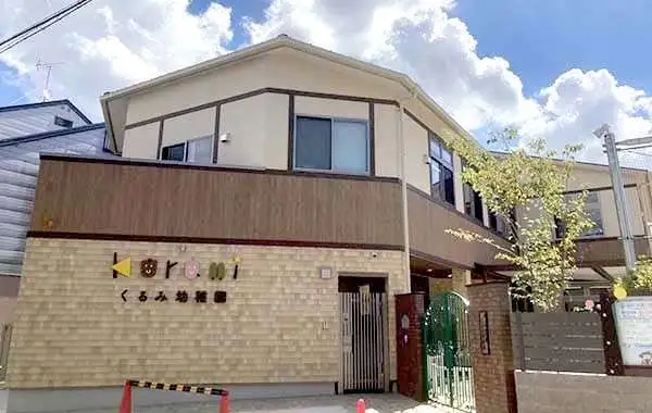 学校法人くるみ学園　くるみ幼稚園