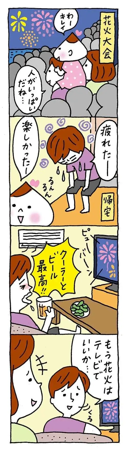 【保育園・保育士】ほいちゃんともちゃんニコニコ日記　第333話『次の花火大会は？』