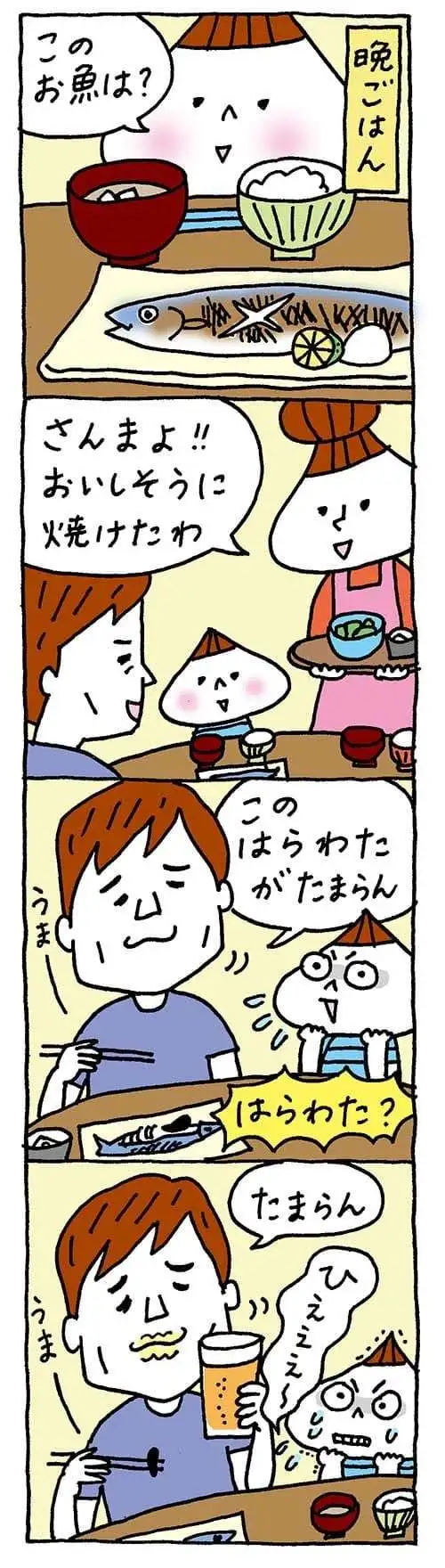 【保育園・保育士】ほいちゃんともちゃんニコニコ日記　第336話『さんまのおなか』