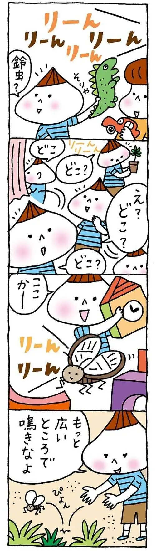 【保育園・保育士】ほいちゃんともちゃんニコニコ日記　第338話『鈴虫りんりん』