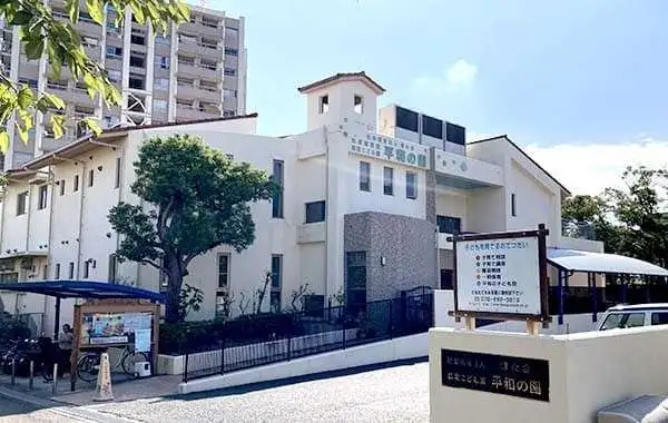 社会福祉法人淳心会　平和の園