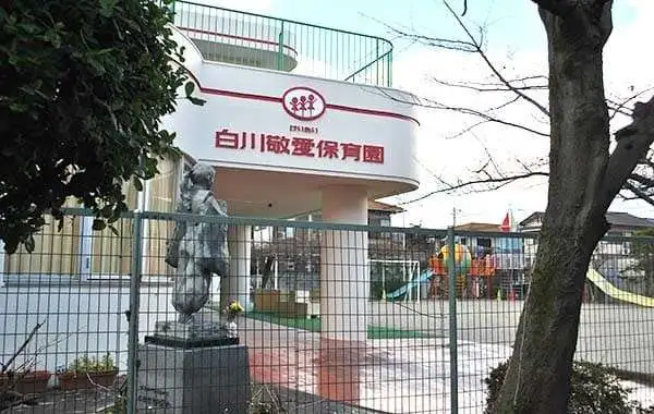 社会福祉法人智恩福祉会　東奈良敬愛保育園