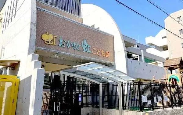 社会福祉法人日の出福祉会　幼保連携型認定こども園　おかもと虹こども園