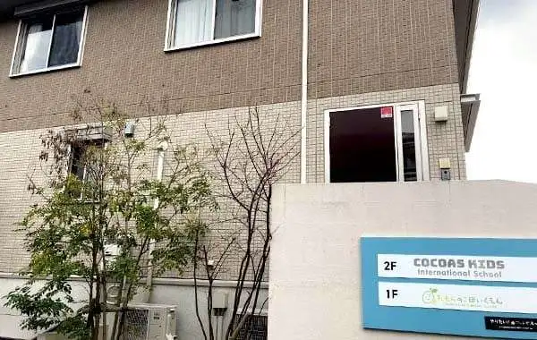 社会福祉法人檸檬会　れもんのこ彩都保育園