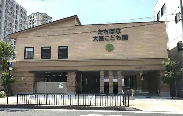 学校法人京都橘学園　たちばな大路こども園