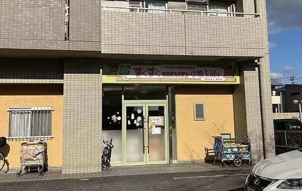 すくすくnursery小牧kids