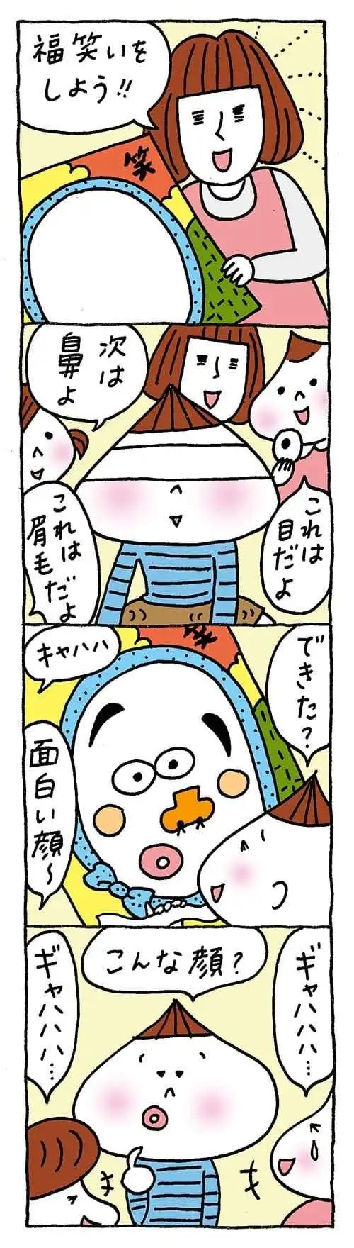 【保育園・保育士】ほいちゃんともちゃんニコニコ日記　第352話『福笑いで初笑い』