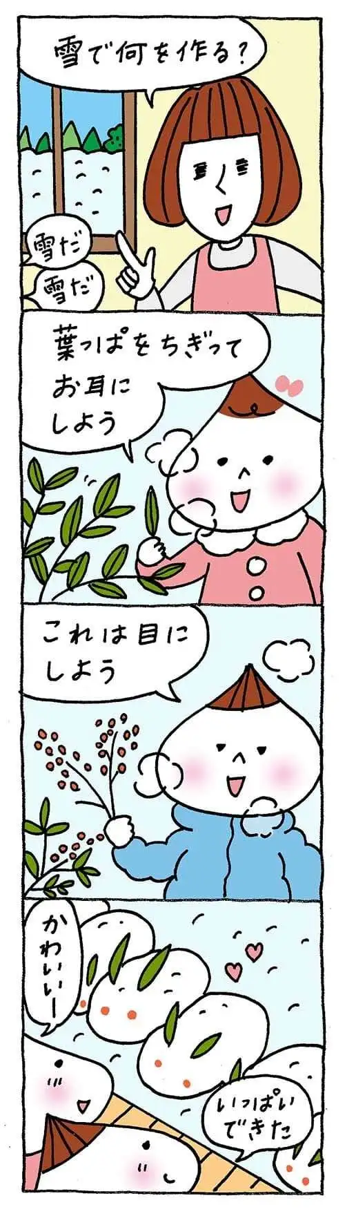 【保育園・保育士】ほいちゃんともちゃんニコニコ日記　第354話『雪が降ったら』