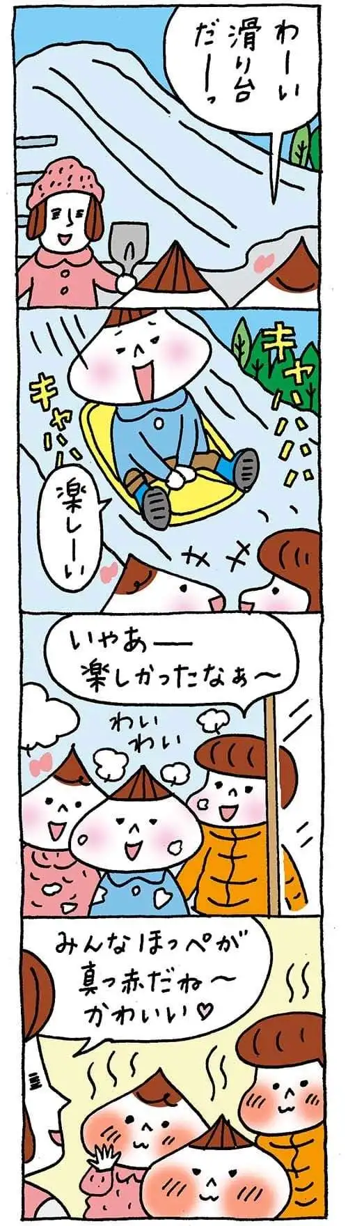 【保育園・保育士】ほいちゃんともちゃんニコニコ日記　第357話『ほっぺが真っ赤』