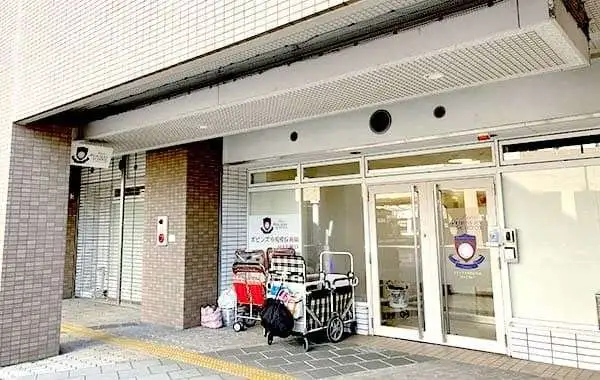 株式会社ポピンズエデュケア　ポピンズ小規模保育園HAT神戸