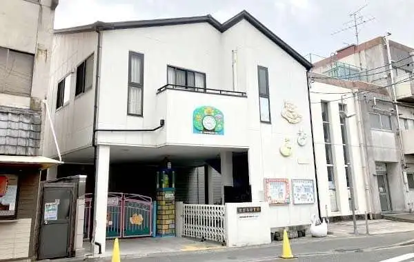 社会福祉法人淀福祉会　淀白鳥保育園